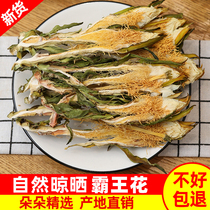 Old Farmland Bully Flowers New Flowers Guangdong Dry Seven Stars Sword Flower Dry Pan Flower Soup Stock Dry Goods 400g
