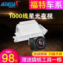 Suitable for Ford Focus Forres Mondeo winning Wing Bo Wing Tiger sharp boundary HD reversing image camera