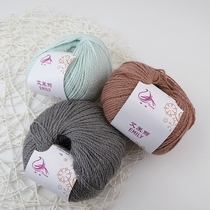 Special price] Emily Blend Merino chain wool thread soft skin-friendly