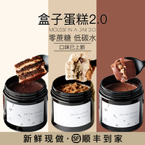 DL box cake lasagna birthday ketogenic sucrose-free cheese low food replacement snack chocolate snack