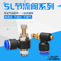 SL pneumatic quick connector throttle valve SL4 6 8 10 12- M5 01 02 0304 control valve