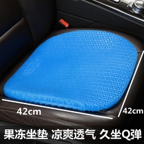 Jelly summer cool cushion car cushion single-seater classic Cruze Mai Rui Bao XL Explorers Creative World Music Scenery