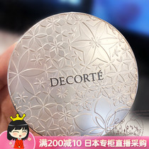 Speed Fat Japan DECORTE Diacey Pink Powder Aqmw White Sandalwood Dance Butterfly Velvet 00 Cosmetic Powder 20g