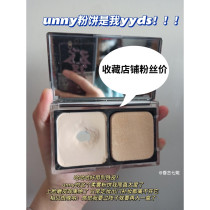 unny makeup powder Oil Control soft mist lasting box dry powder makeup waterproof easy makeup transparent mi fen bing