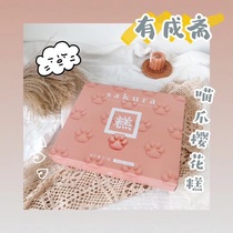 Net red crispy pastry cat claw cherry blossom cake has Cheng Zhai Zhi soil peach flavor snack snack snack box