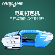 Nuolang baler Electric (SF)portable plastic steel belt small baler Outdoor PP belt buckle-free portable automatic strapping hot melt sealing machine tensioner JD1316