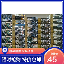 Daban Jump HG 1 144 Jim Z Jestamsala Banshee unicorn assembly model