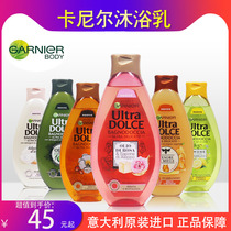  Italy imported Garnier Garnier shower gel for the whole family can be used to moisturize and moisturize children 500ml