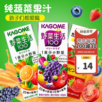 # Metal valley snack Kagome Low Card Compound Fruit and Vegetable Juice Lives Imported Drinks in Japan