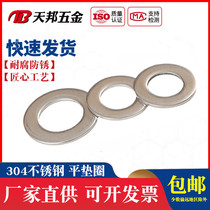 Promotion 201 stainless steel flat gasket washer meson M3M4M5M6M8M10M12M14M16M18M20M24