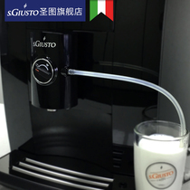 S GIUSTO Shengtuo household automatic coffee machine special milk tube milk tube with Connector