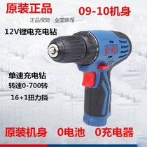 Dongcheng charging drill DCJZ09-10E single speed fuselage electric screwdriver bare metal Dongcheng lithium battery drilling rig head host