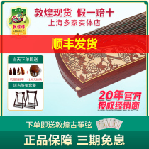 Dunhuang Guzheng flagship store 694DDS leisure magpie play branch 694KK upgraded version of the exam performance Guzheng