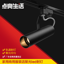 Clothing store background wall led boom track spot light Ceiling exhibition hall Restaurant aisle COB spotlight ceiling spot light