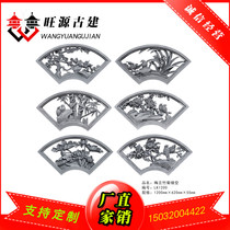 Sector hollowed-out brick engraving Chinese style four-in-house shadow wall hollowed out flower window pendant sector Meranzhu Chrysanthemum Brick Sculpture