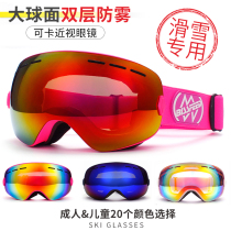 Ski goggles protective goggles Double anti-fog adult men and women snow protection childrens single and double board snow goggles myopia equipment