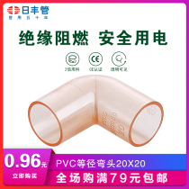 Rifeng pipe PVC threading pipe fittings Household insulation flame retardant strength electrical separation Concealed equal diameter elbow