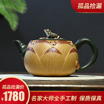 Yixing purple clay pot pure handmade teapot tea set home national engineering Gold section Frog Lotus seed pot