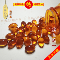 Buy 3 get 1 pure sea buckthorn seed oil capsules 90 capsules without adding supercritical extraction rich in VCVE to improve function