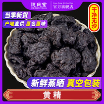 Jiuhuashan Huang Jing Huang Jing tea nine-made nine-sun nine-steamed special Chinese herbal medicine Polygonatum 500g