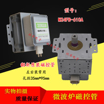Microwave oven magnetron M24FB-610A microwave tube left and right foot magnetron refurbishment quality