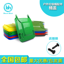 Bodehui outdoor trash can lid 100 liters 120L240L plastic trash can lid large trash can lid