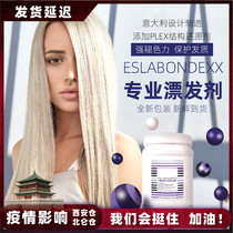 Italian imported addplex structure reduction does not hurt the barrel professional bleaching powder bleaching agent