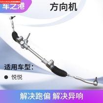 Suitable for Jianghuai Yueyue steering machine assembly Steering machine assembly Tie rod tie rod direction power steering device assembly