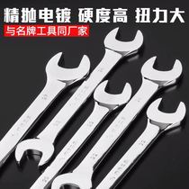 Open-end wrench head wrench fixed wrench auto repair tool household tools