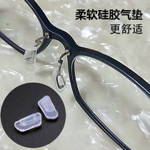 Tungsten Titanium Plastic Steel Nearsightedness Glasses Nasal Support Left And Right Cards Airbags Deputy Nostril Decompression Anti-Slip Silicone Glasses Toleaf Nose Pads