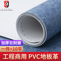 Commercial PVC plastic floor leather cement floor directly paved thickened wear-resistant waterproof floor rubber pad floor tile sticker