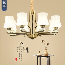 New Chinese all-copper chandelier atmosphere Chinese style living room lamp warm home bedroom lamps simple modern restaurant