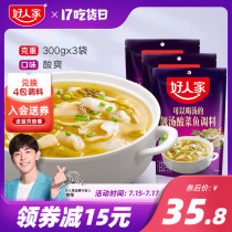 Good family Liang Tang Golden soup Sauerkraut fish seasoning package 300g*3 packs of sour soup Fat cow seasoning Laotan sour soup fish base material