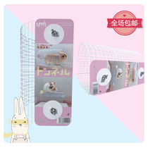 Japan Maca same UMI UMI rabbit tunnel wire arched round aerial tunnel can be fixed