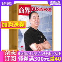 Business magazine 2022 nian 1 yue since book 1 years a total of 12 issues of the magazine shop Enterprise Management Investment Economic Observer economic dynamic market report magazines books Books financial business tube