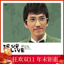 Genuine Lin Zhixuan TRUE LIVE LP vinyl record original 12-inch turntable