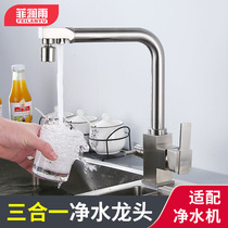 Copper wire drawing kitchen three-in-one faucet cold heat household water purifier chun jing shui ji three wash sink