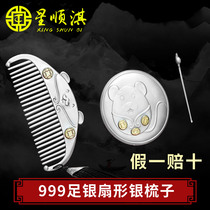 Star Shunqi Snow Flower Silver 999 Silver Comb Sterling Silver 999 Silver Hair Comb Mouse Dressing Silver Decoration Set