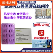 Hanvey Spoilt Nitrozolomide Metronidazole Tablet Antigen Insect Drug Therapy Dog Giaradis Intestinal Trickler Anaerobic Bacteria Infection