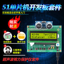 51 Single-chip ultrasonic vision protection instrument kit DIY anti-myopia straightener system protector design