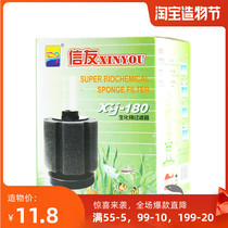 Xinyou biochemical cotton small fish tank filter filter water fairy xy180280380 culture nitrifying bacteria