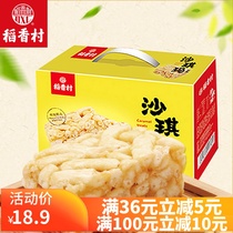 Daoxiangcun Shaqima crisp 1000g snacks Saqima traditional pastries delicious specialty snacks Snacks