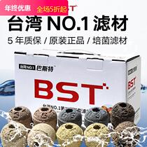 Taiwan NO1 filter material nanoball Buster BST filter ball nanosphere filter material fish tank filter bacteria biochemical ball
