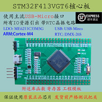 STM32F413VGT6 core board Large-capacity MICROCONTROLLER new product development F413 high-performance evaluation board promotion