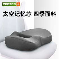 Seat cushion sedentary artifact chair memory foam seat cushion ass hemorrhoids chair cushion summer fart cushion breathable buttocks office
