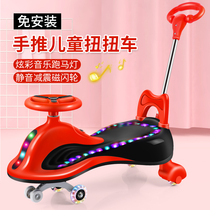 Childrens torsion car universal wheel anti-rollover baby 1 year old 2 adults can sit in the torsion car sliding car