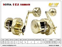 MW 18 new drum wheel SOFIA fishing wheel all metal automatic cable line slow shake iron plate wheel Lei Qiang black wheel