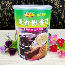 Lianyang 8099 Wheat Fragrant Powder Flavor Food Additives Food Additives