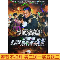 Anti-Japanese War Mandarin TV Drama Landmine War HD 9-Disc DVD Disc Complete Works Full Version Mandarin