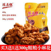 Chongqing specialty magnetic mouth Chen Changyin Chen Mahua Net red snacks traditional pastry multi-taste small braid twist snacks